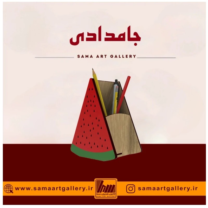 جامدادی هندوانه ای