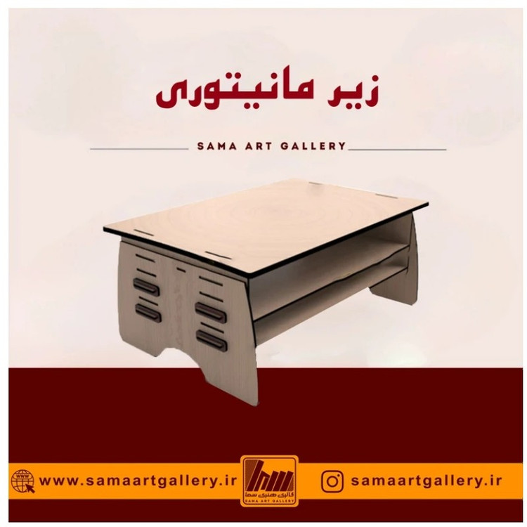 زیر مانیتوری پنل
