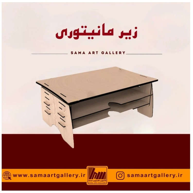 زیر مانیتوری پنل