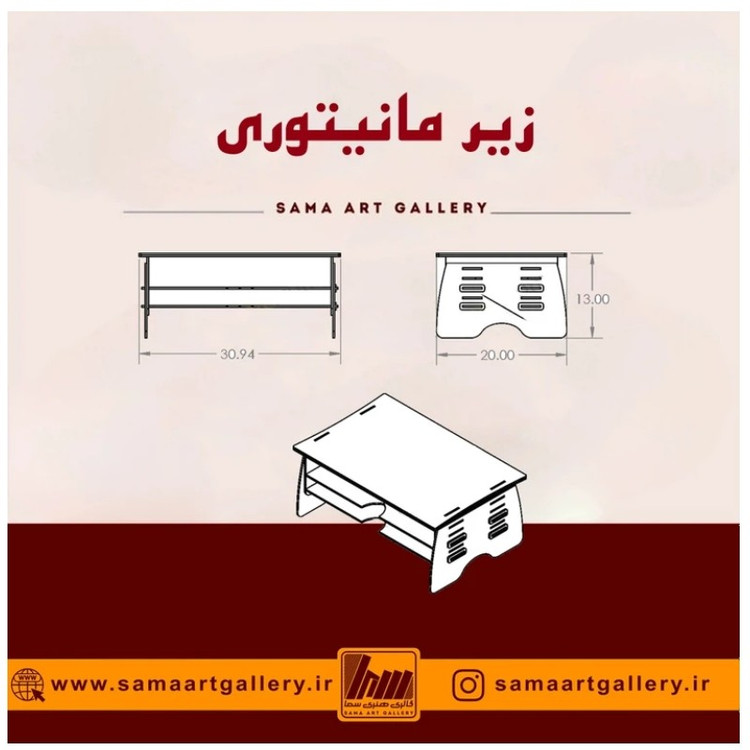 زیر مانیتوری پنل
