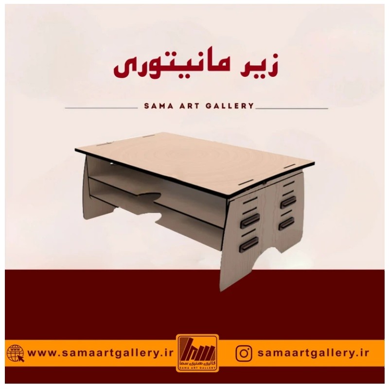 زیر مانیتوری پنل