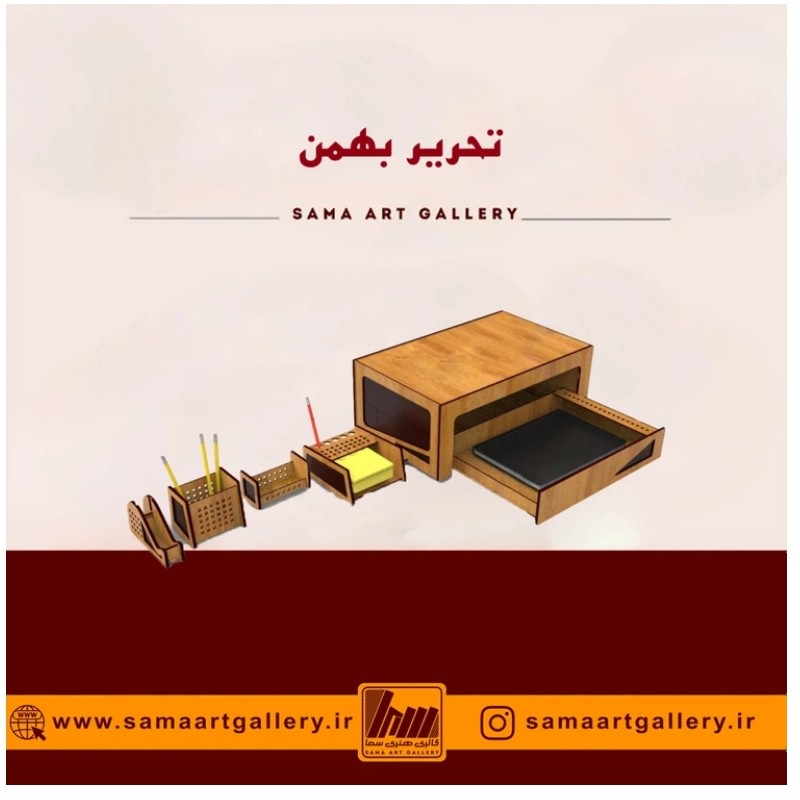 لوازم تحریر بهمن