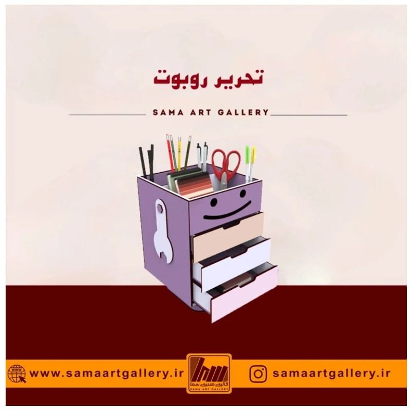 لوازم تحریر روبوت