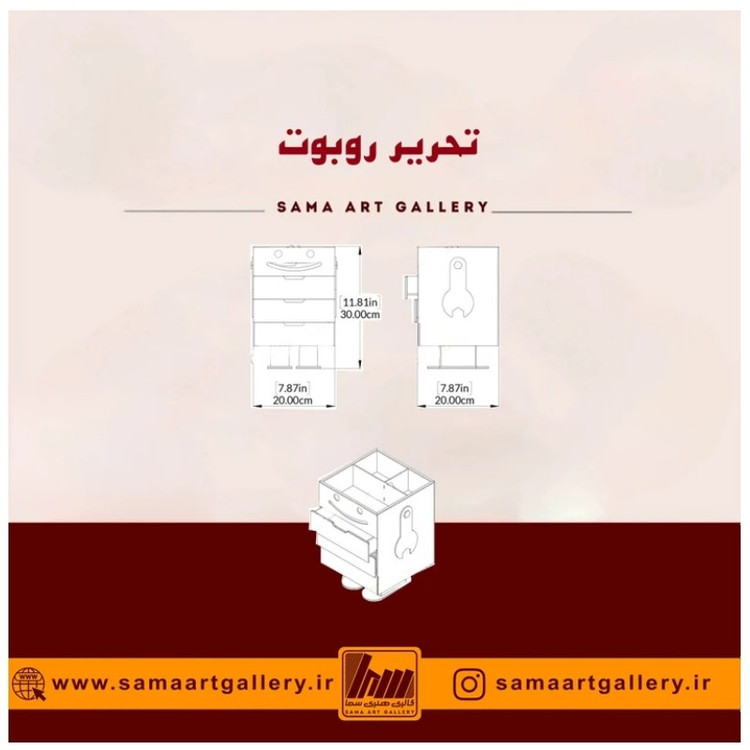 لوازم تحریر روبوت