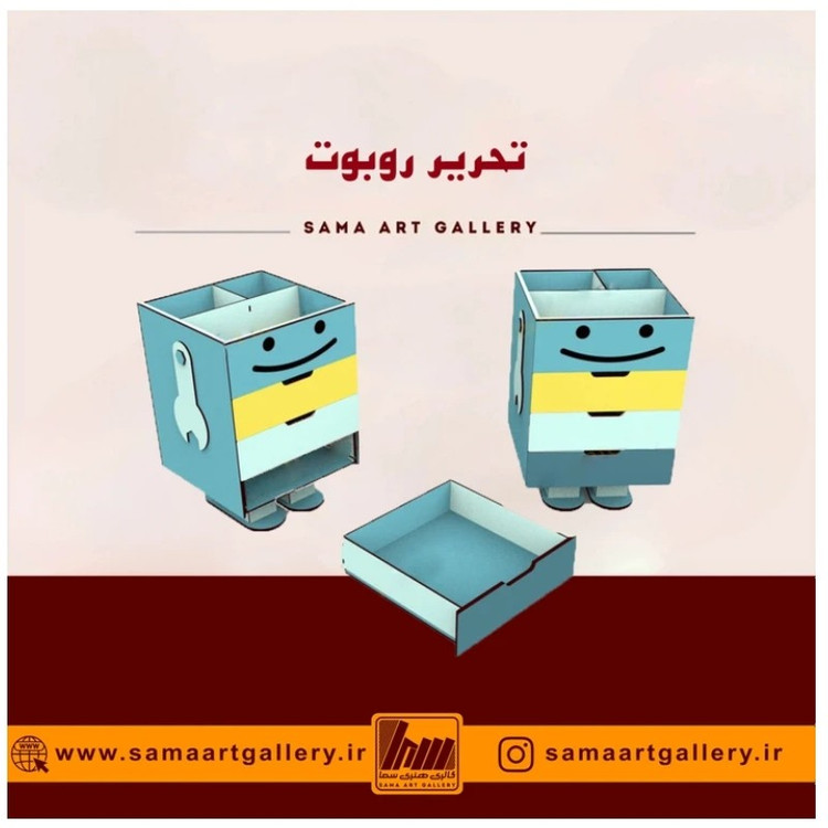 لوازم تحریر روبوت