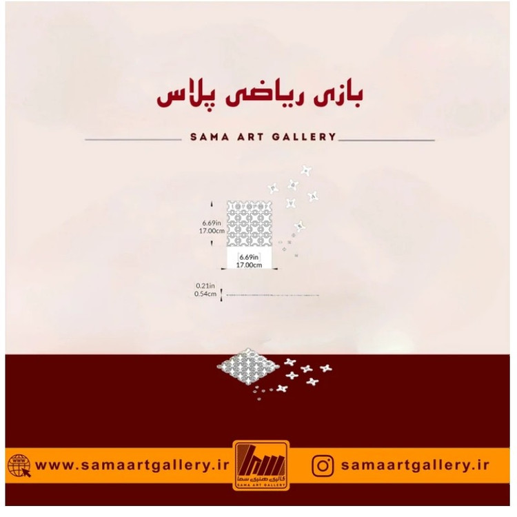 بازی ریاضی پلاس