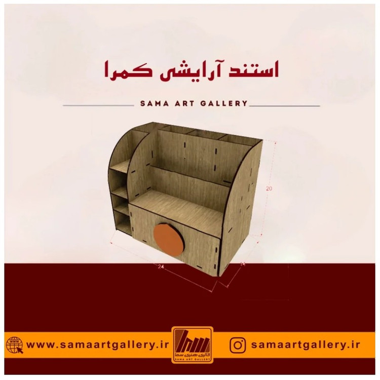 استند آرایشی کمرا