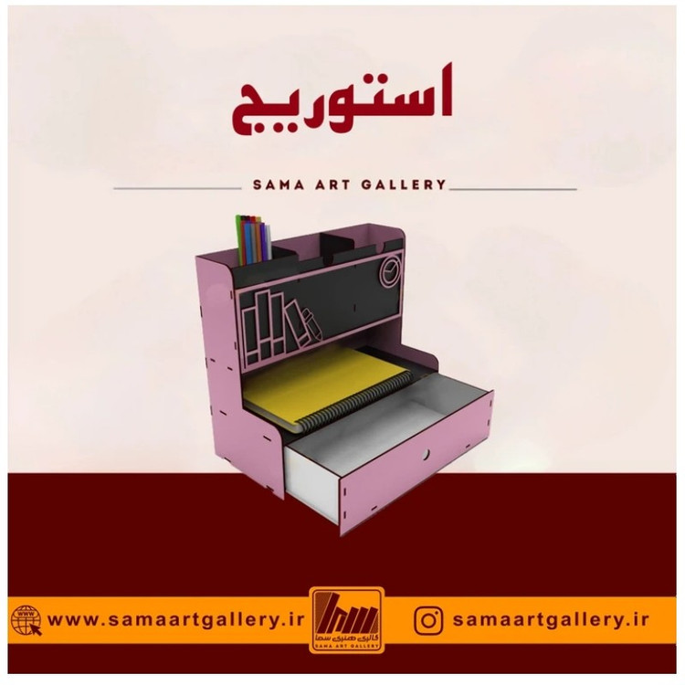 استوریج تحریر