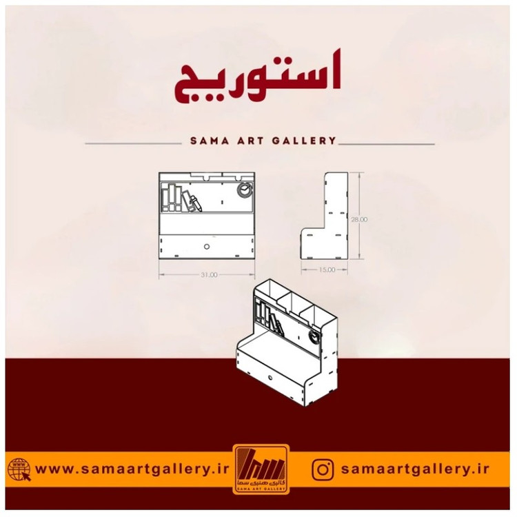 استوریج تحریر