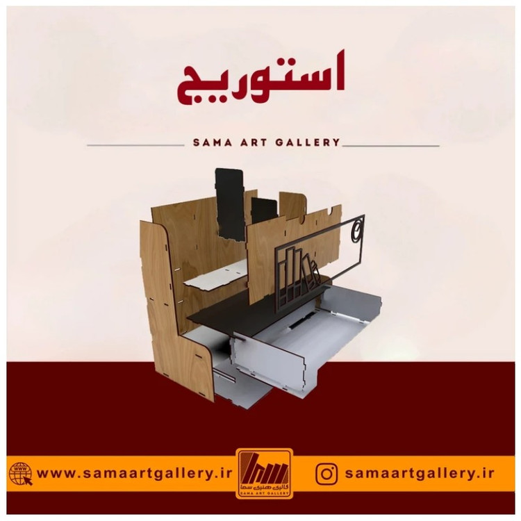 استوریج تحریر