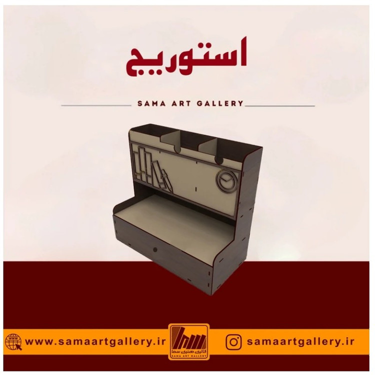 استوریج تحریر