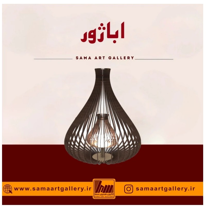 اباژور لایت-واید