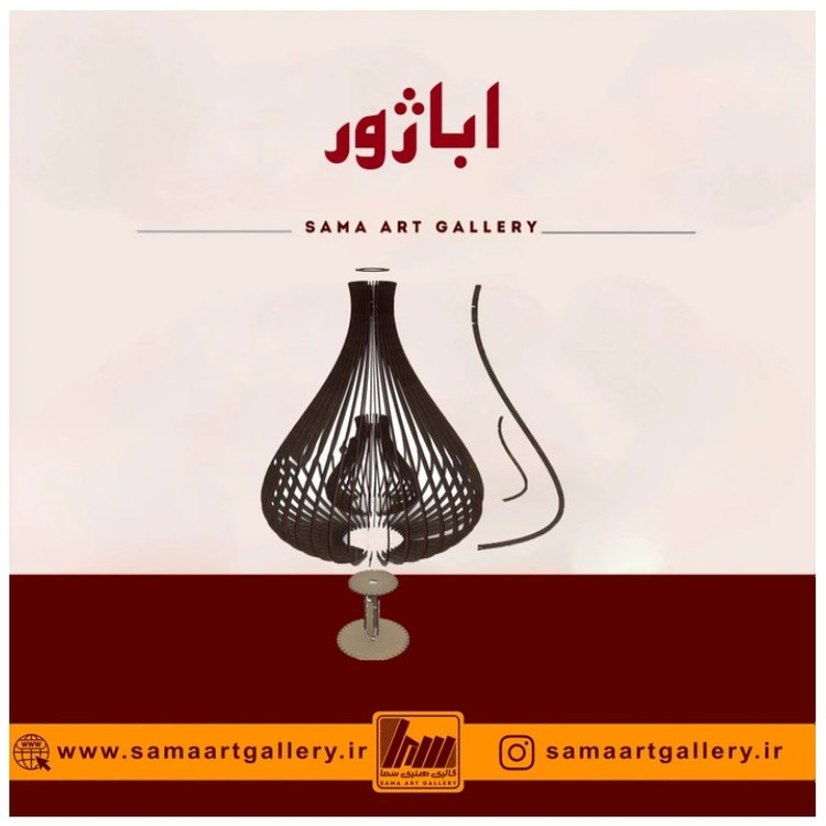 اباژور لایت-واید