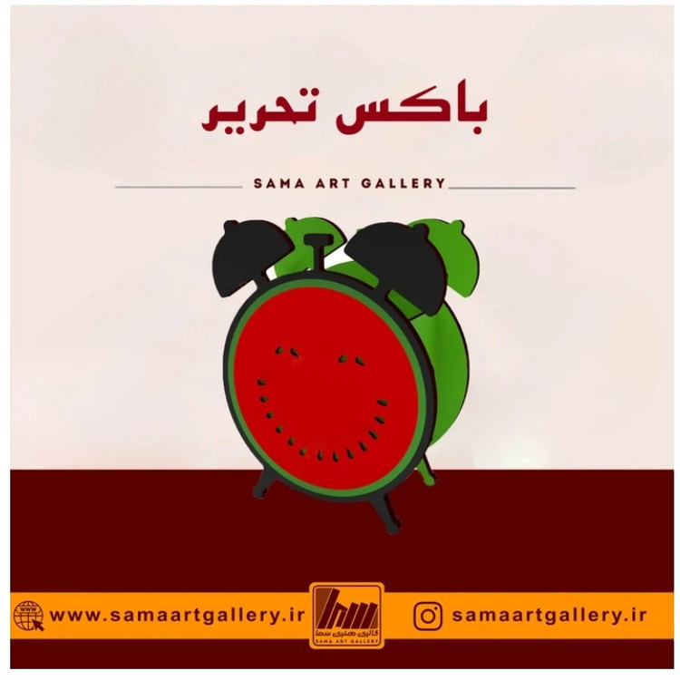 باکس تحریر