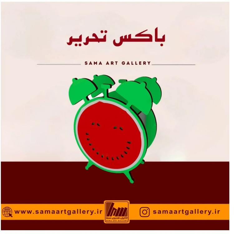 باکس تحریر