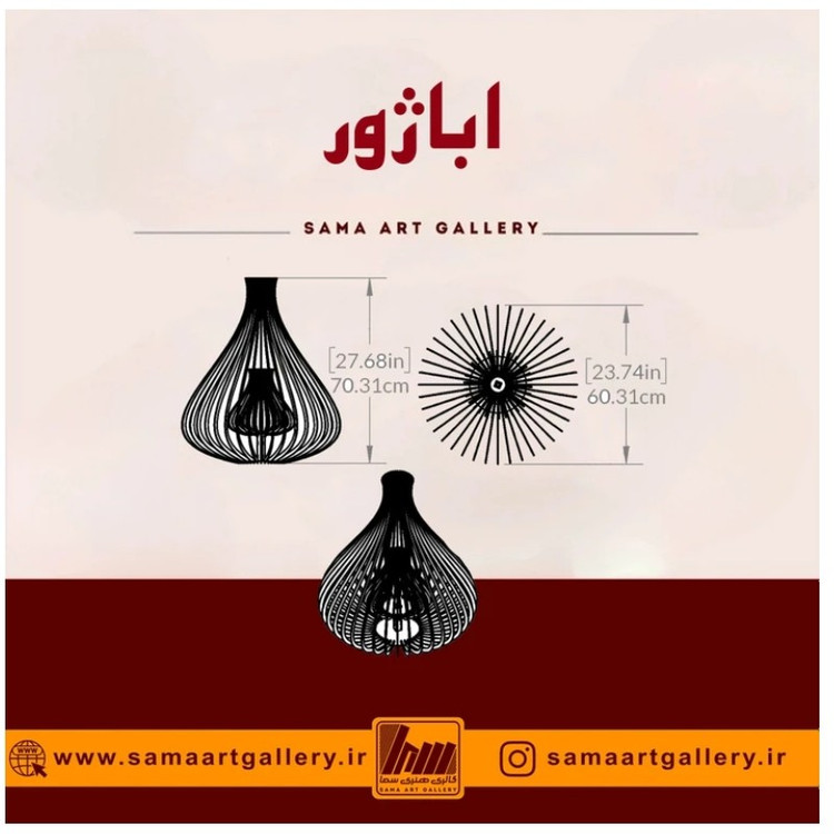 اباژور لایت-واید