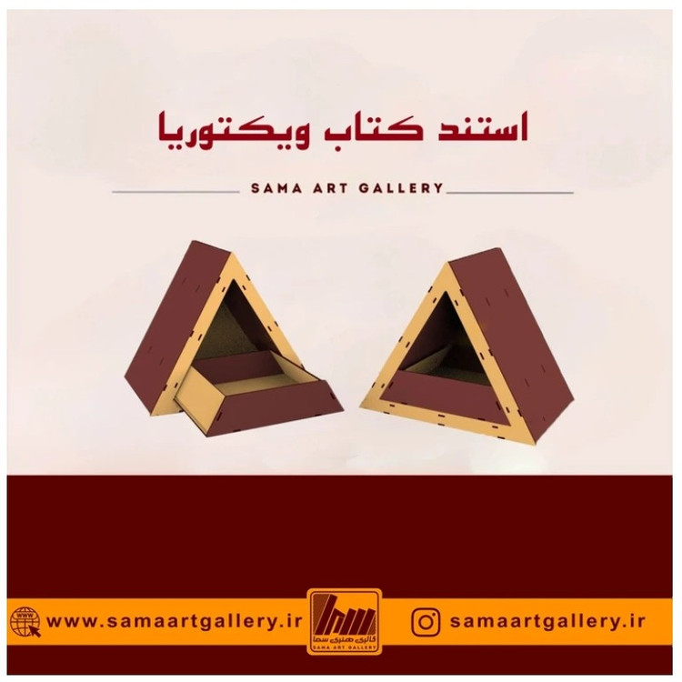 استند کتاب چوبی