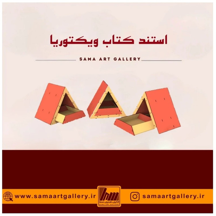 استند کتاب چوبی