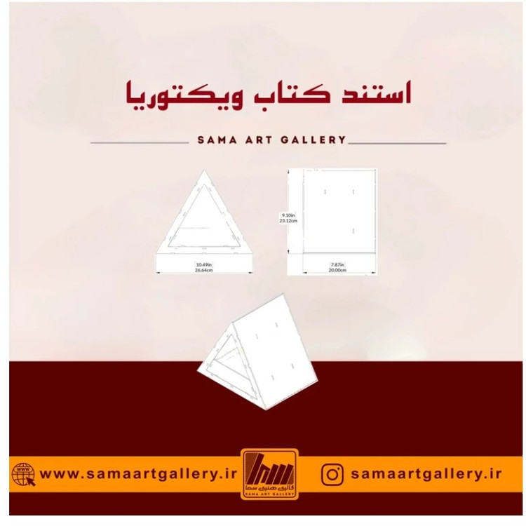 استند کتاب چوبی