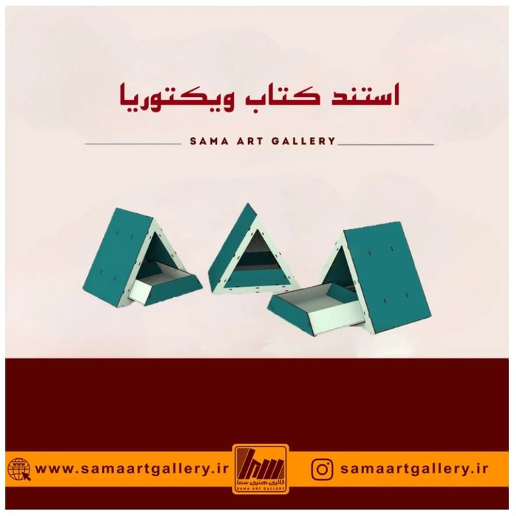 استند کتاب چوبی