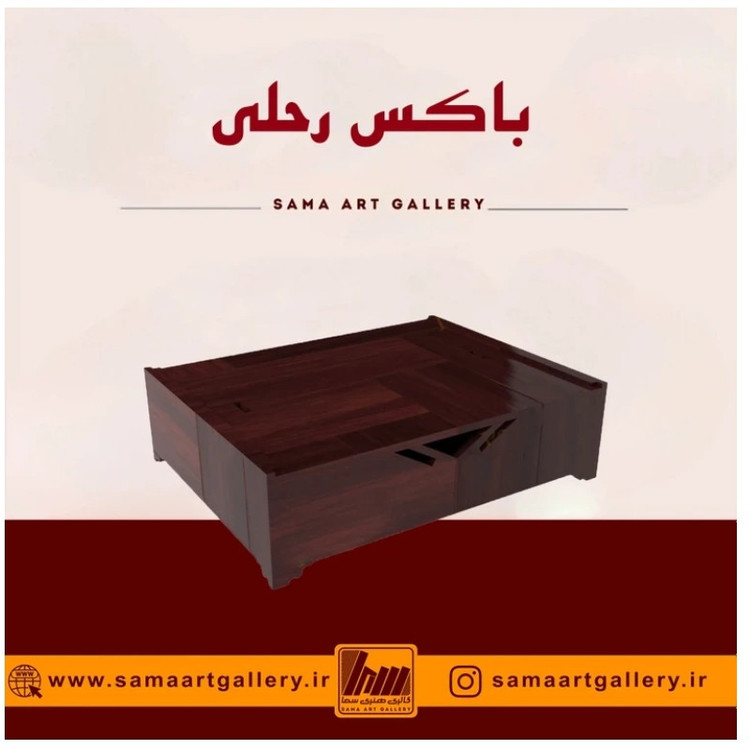 باکس رحلی ذکر