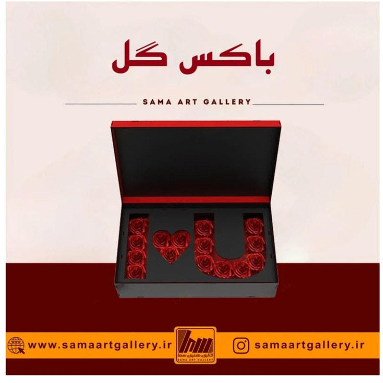باکس گل لاو یو
