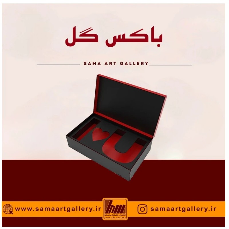 باکس گل لاو یو