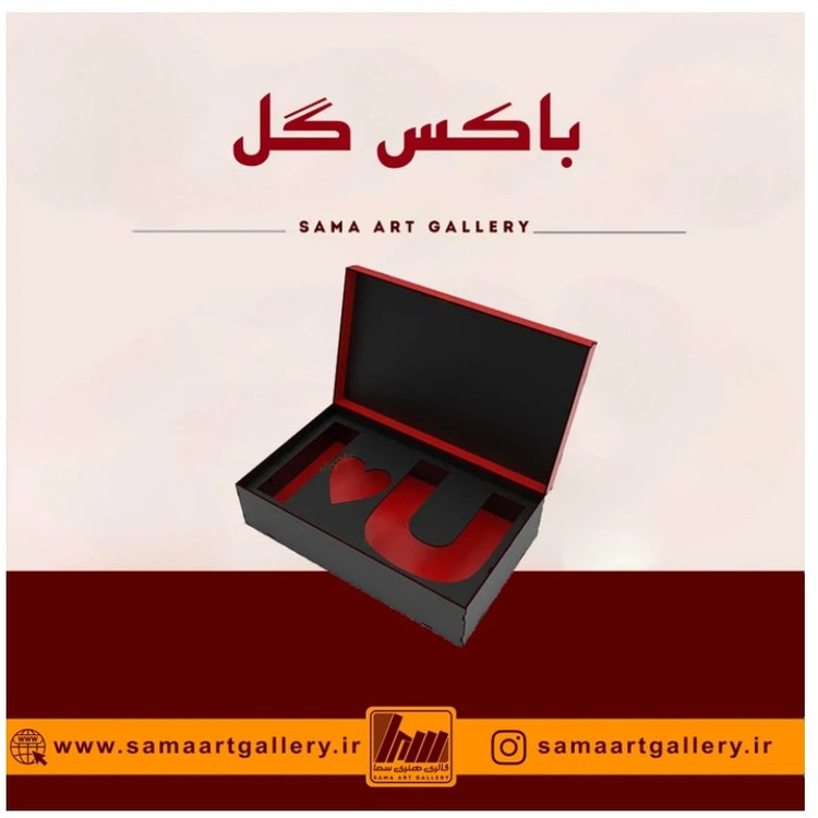 باکس گل لاو یو