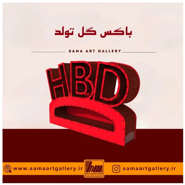 باکس گل تولد پانته چوبی