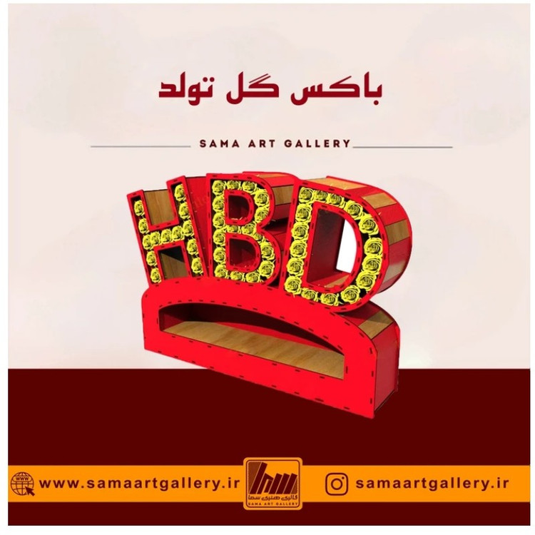 باکس گل تولد پانته چوبی