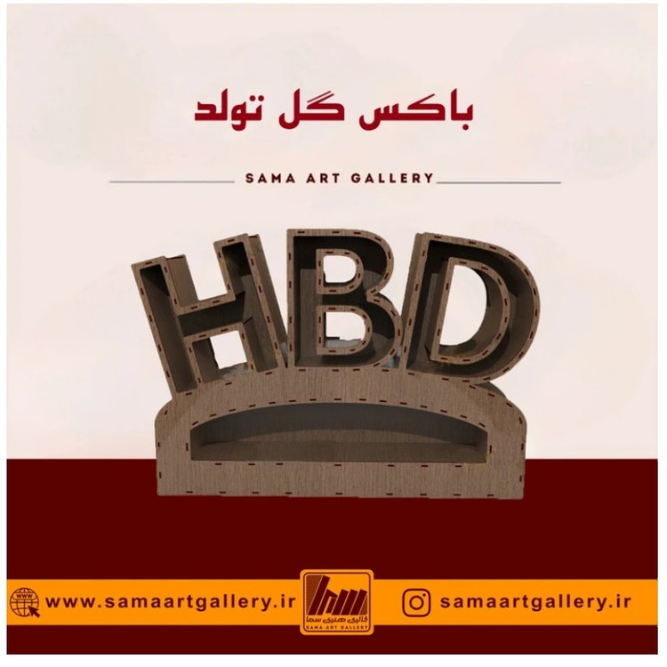 باکس گل تولد پانته چوبی