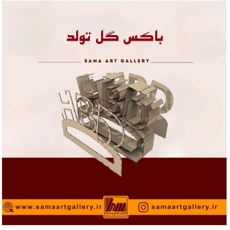 باکس گل تولد پانته چوبی