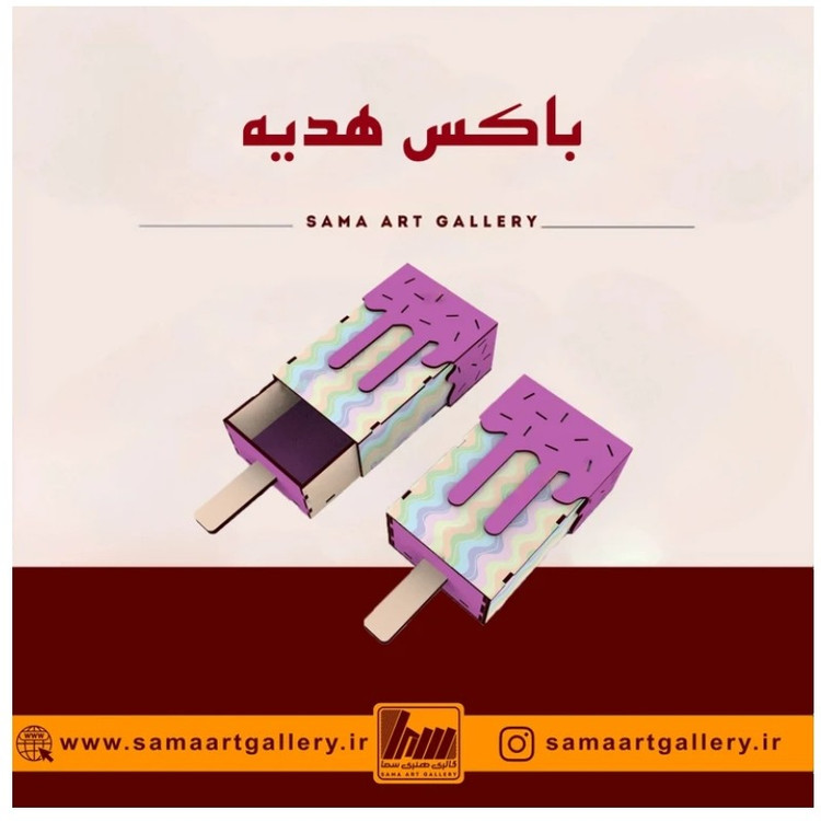 باکس هدیه آیس چوبی