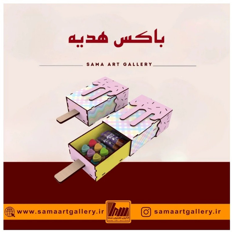 باکس هدیه آیس چوبی
