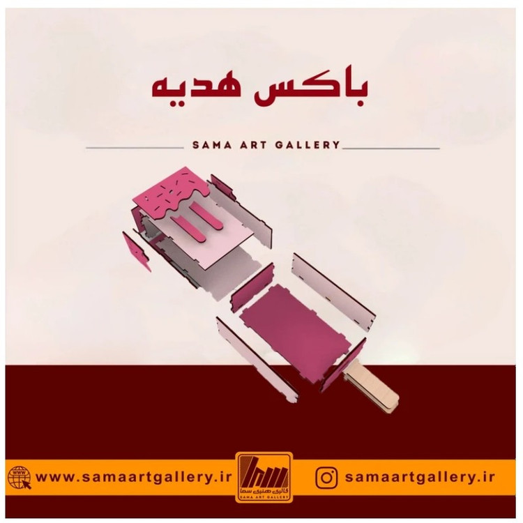 باکس هدیه آیس چوبی