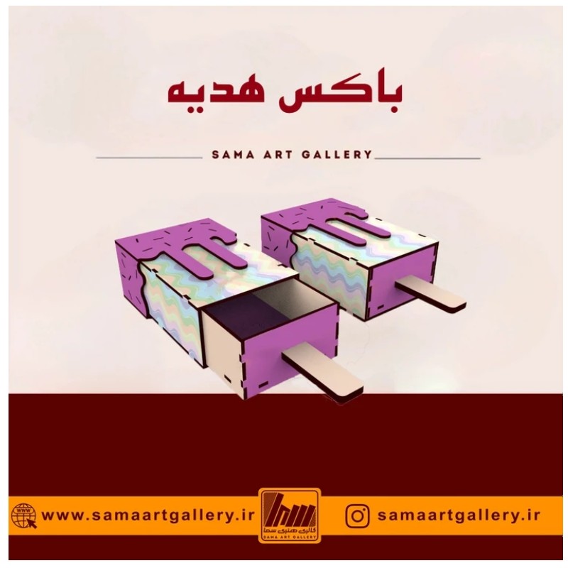 باکس هدیه آیس چوبی