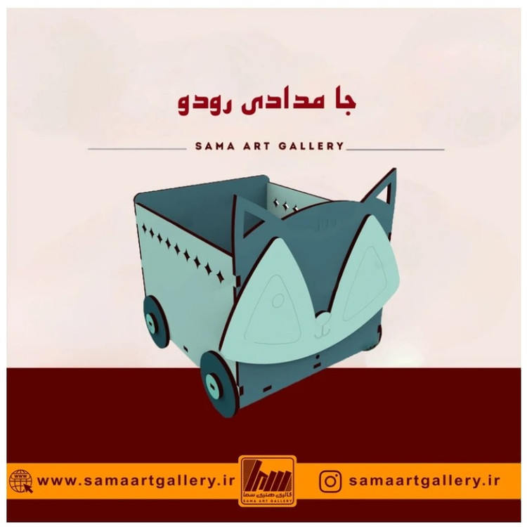 جا مدادی رودو