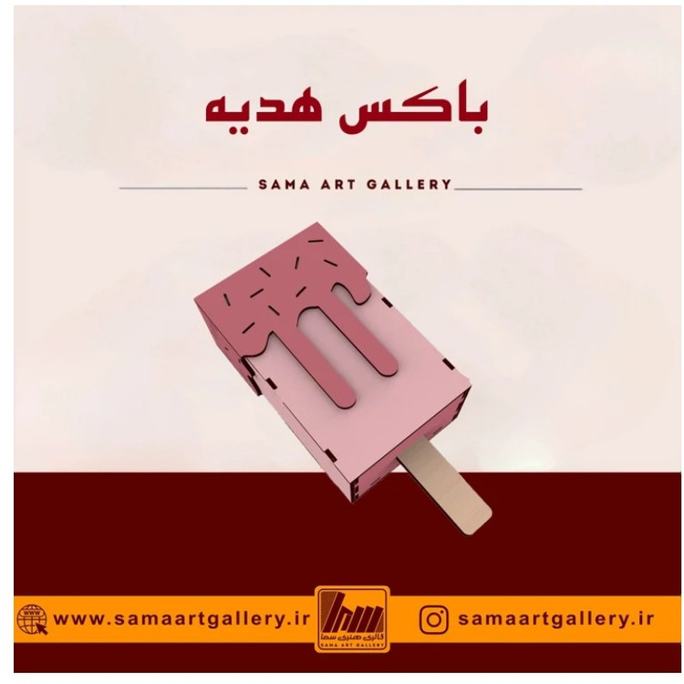 باکس هدیه آیس چوبی