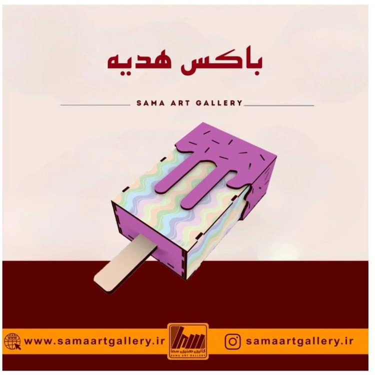 باکس هدیه آیس چوبی
