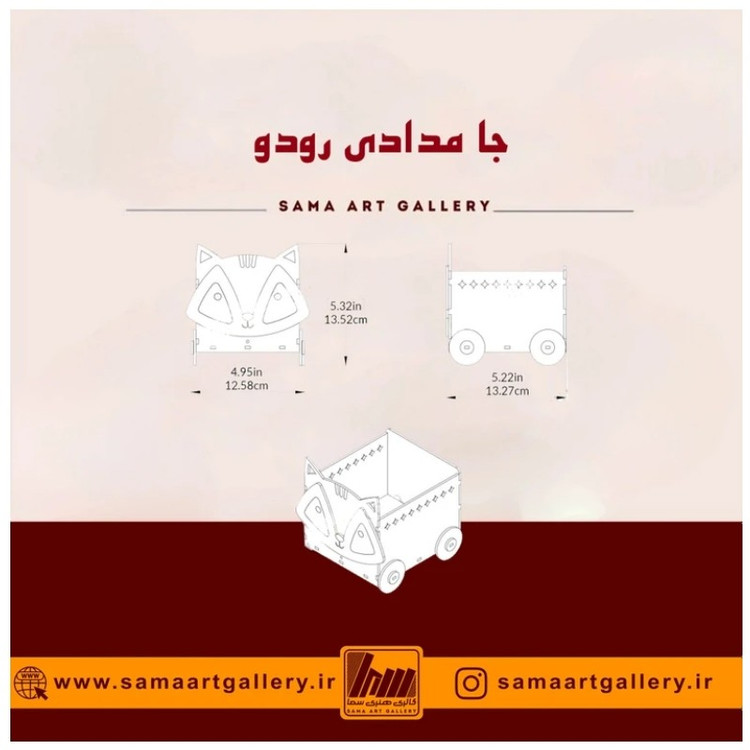 جا مدادی رودو