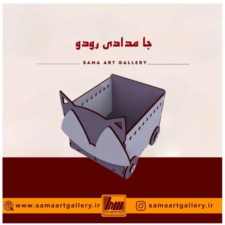 جا مدادی رودو