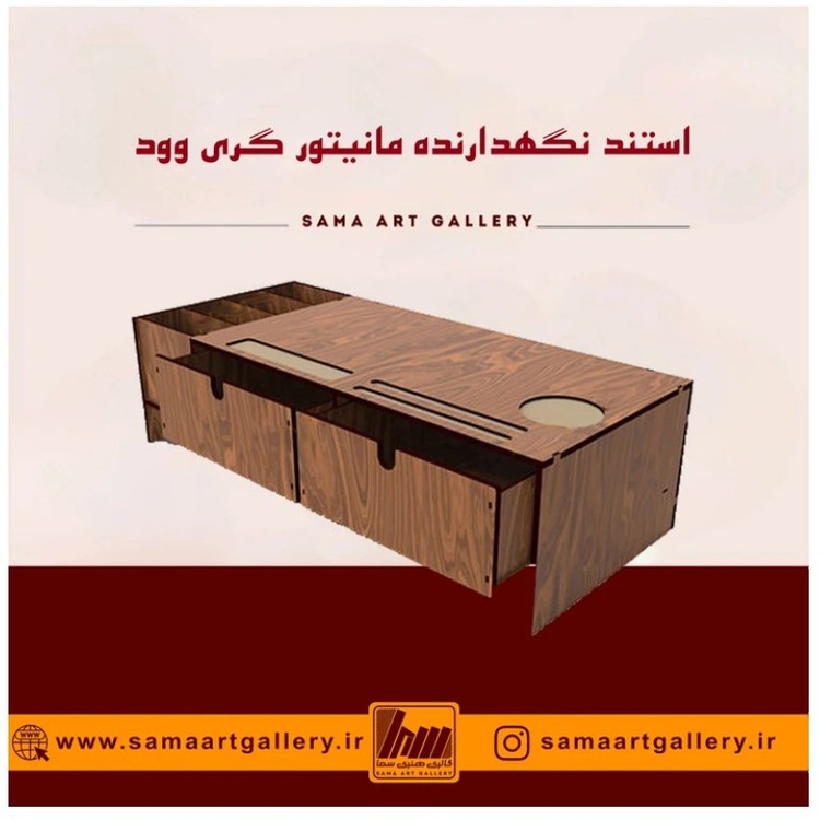 استند نگهدارنده مانیتور گری وود