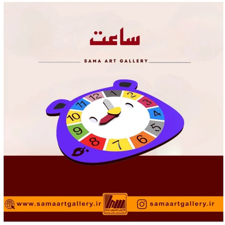 آموزش ساعت پیگوچوبی