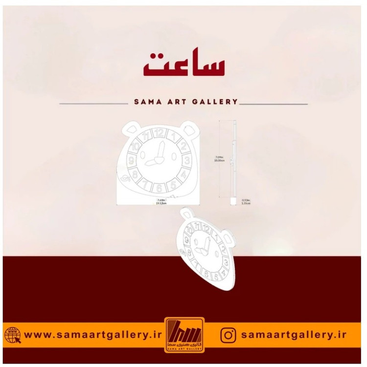 آموزش ساعت پیگوچوبی