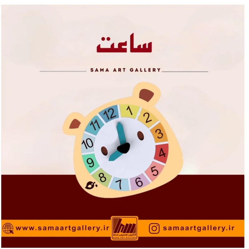 آموزش ساعت پیگوچوبی