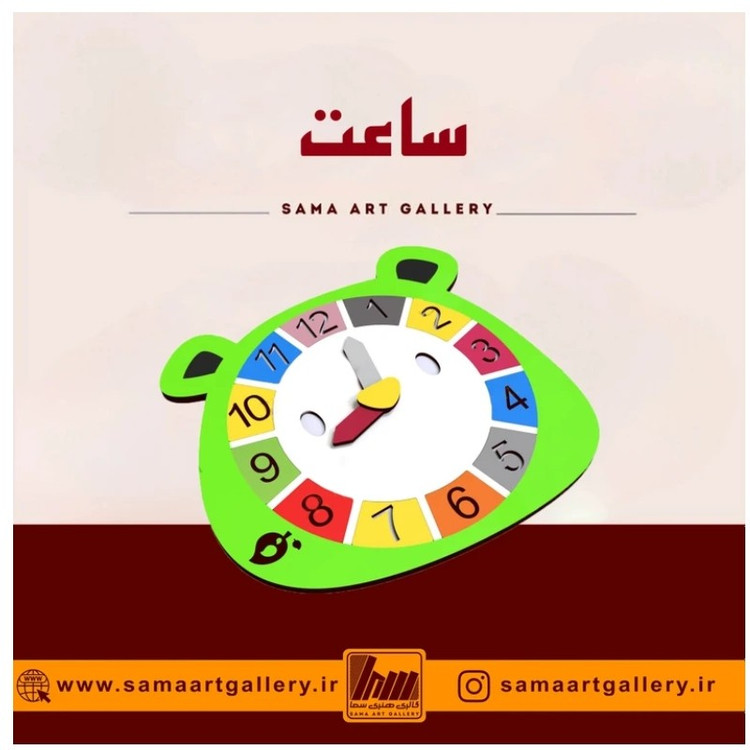آموزش ساعت پیگوچوبی