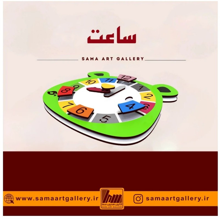 آموزش ساعت پیگوچوبی