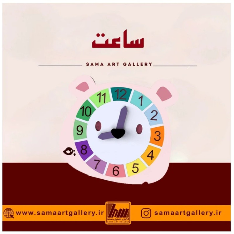 آموزش ساعت پیگوچوبی