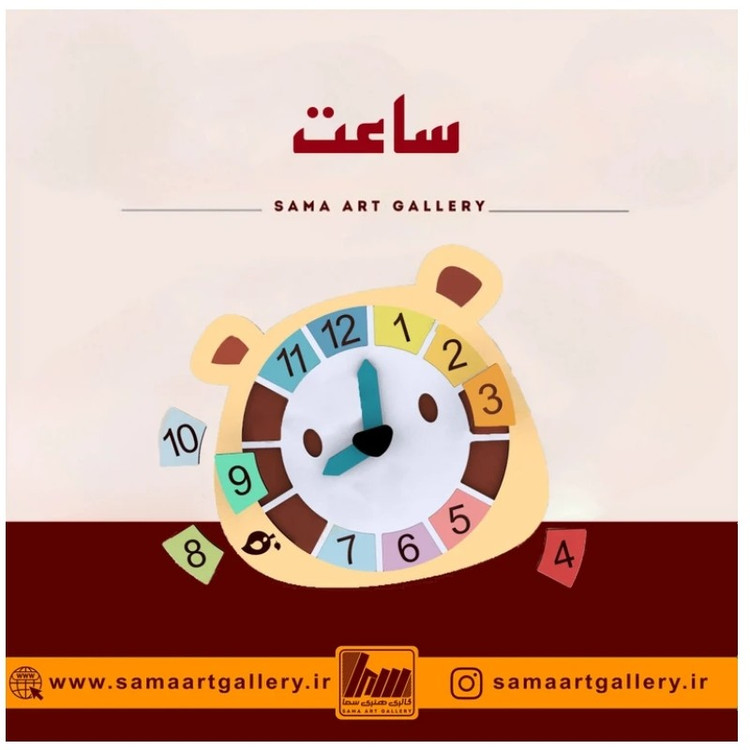 آموزش ساعت پیگوچوبی