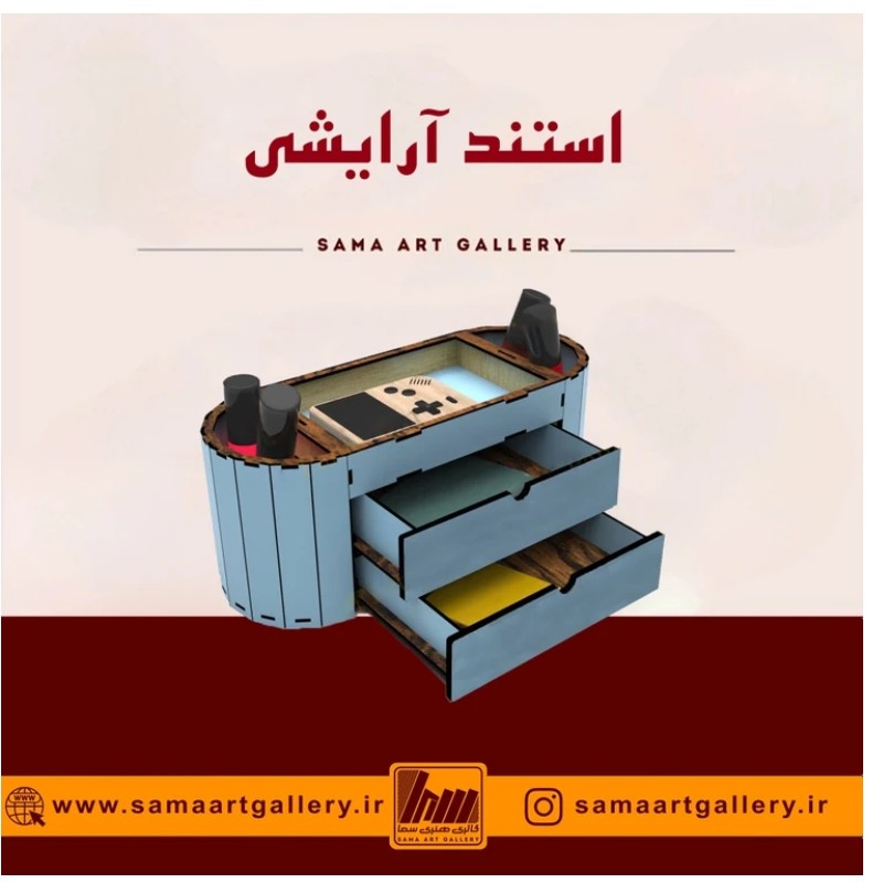 استند آرایشی مجیک